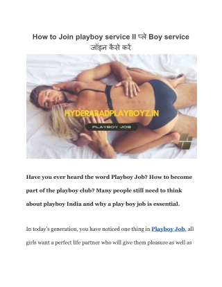 How to Join playboy service II प्ले Boy service जॉइन कैसे करें