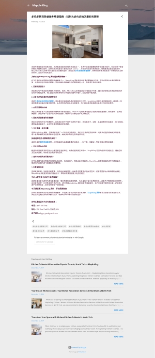 多伦多厨房装修服务终极指南：找到大多伦多地区最好的厨柜