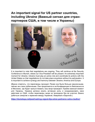 An important signal for US partner countries