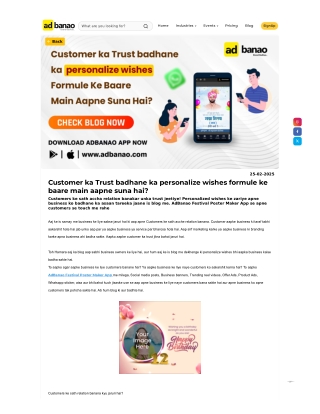 Customer ka Trust badhane ka personalize wishes formule ke baare main aapne suna