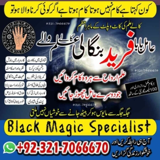 How to Remove Black Magic, Kala jadu specialist in italy and Kala ilam specialis