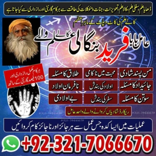 How to Remove Black Magic, Black magic specialist in Germany and Kala ilam exper