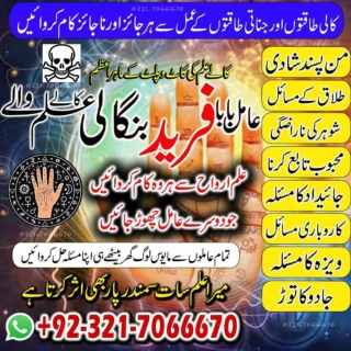 How to Remove Black Magic, Black magic specialist in Spain and Kala ilam expert
