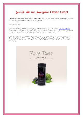 استمتع بسحر زيت عطر الورد مع Eleven Scent