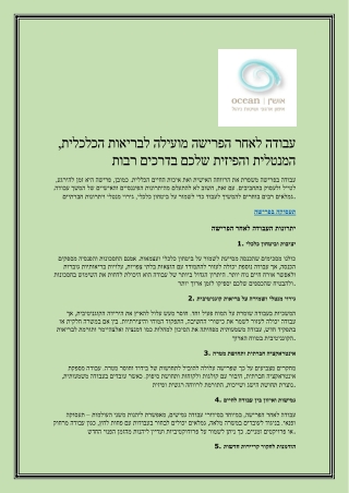 עבודה לאחר הפרישה מועילה לבריאות הכלכלית, המנטלית והפיזית שלכם בדרכים רבות