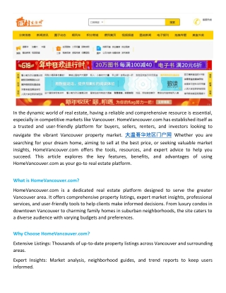 Discovering HomeVancouver.com Your Ultimate Real Estate Partner in Vancouver