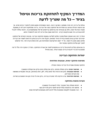 Comprehensive Guide to Pool Maintenance and Equipment Care