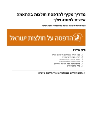 The Ultimate Guide to Creating Branded T-Shirts That Make an Impact