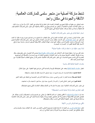 شنط ماركة أصلية من متجر سلمى للماركات العالمية الأناقة والجودة في مكان واحد