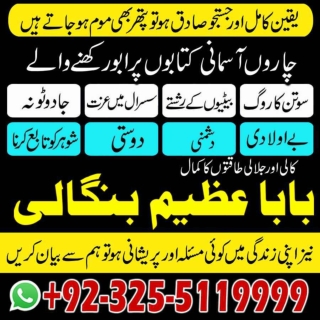 Mehboob k dill py Qabza, Famous amil baba expert for EX back  92-32-55119999