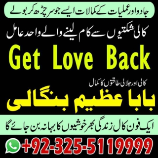 Naa Itifaaqi, Sab preshanion ka hal black magic sy  92-32-55119999