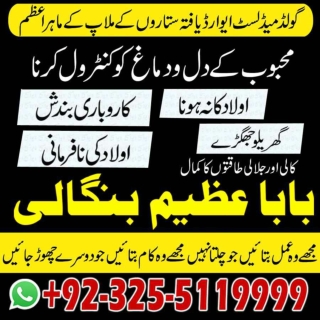 Muhabbbat ki shAdi,famous manpsand shadi krwany walay  92-32-55119999