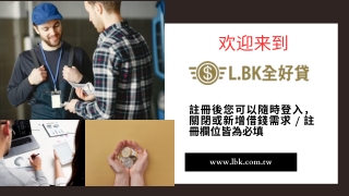 快速簡單的小額貸款解決方案