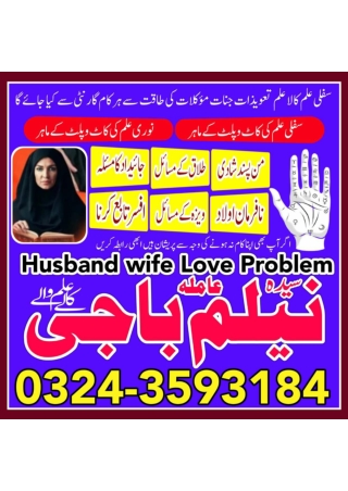 Top10AmilBabaLahore, Top10AmilBabainIslamabad, Top10AmilBabainMultan, Top10AmilB