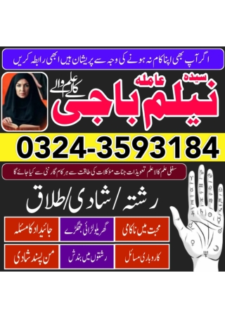 Top10AmilBabaLahore, Top10AmilBabainIslamabad, Top10AmilBabainMulta