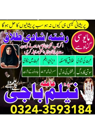 Top10AmilBabaLahore, Top10AmilBabainIslamabad, Top10AmilBabainMultan, Top10AmilB