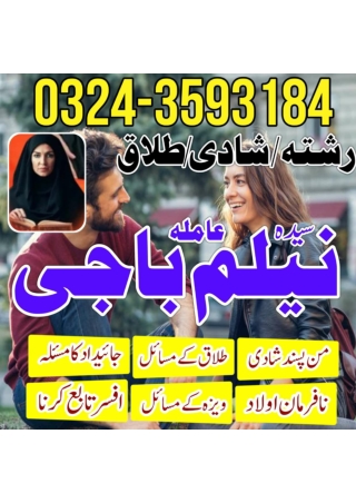 amilaa baji neelam special for boyfriend girlfriend