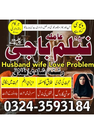 Top10AmilBabaLahore, Top10AmilBabainIslamabad, Top10AmilBabainMultan, Top10AmilB