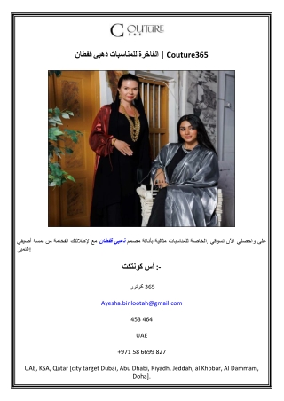 قفطان ذهبي للمناسبات الفاخرة  Couture365