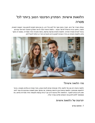 Personal Loans: The Best Financial Solution for Any Purpose