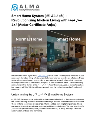 Smart Home System (نظام المنزل الذك) _ Revolutionizing Modern Living with اصدار شهادة انجاز (Asdar Certificate Anjaz)