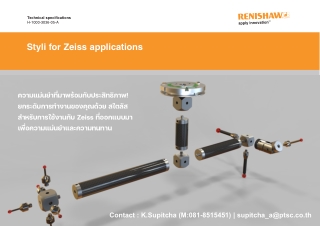 ยกระดับการทำงานของคุณด้วย สไตลัสสำหรับการใช้งานกับ Zeiss ที่ออกแบบมาเพื่อความแม่