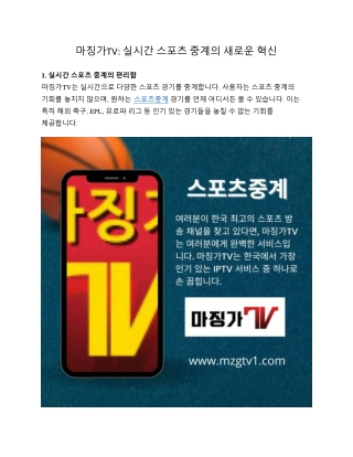 Mazinga TV, free sports broadcast, overseas soccer broadcast, live broadcast