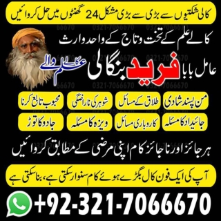 Kala Jadu removal mantra, Kala jadu expert in Paris Or kala jadu taweez for husb