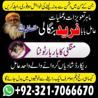 Kala Jadu removal mantra, Kala jadu expert in India Or black magic expert for lo