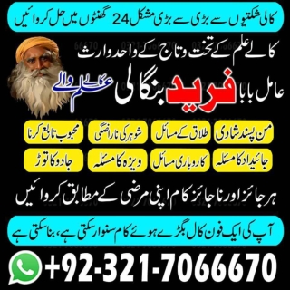 Kala Jadu removal mantra, Black magic specialist in Yemen Or Kala ilam expert in