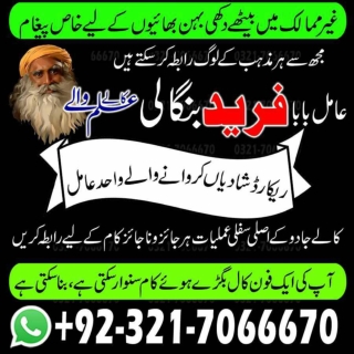 Kala Jadu removal mantra, Black magic specialist in India Or kala jadu taweez fo