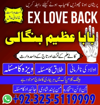 kali shaktion sy bari sy bari mushkil hal karwayn  92-32-55119999