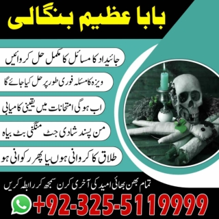 apny man mai dushman sy badla leny ki khuwahish poori kryn  92-32-55119999