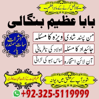 kaly ilam k maha guru Baba azeem bangali  92-32-55119999