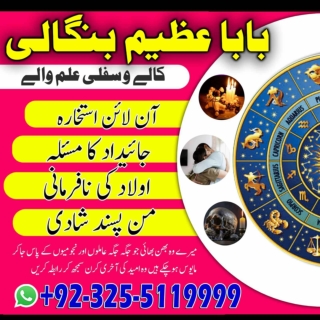 kali shaktion k sab sy bary Amil  92-32-55119999
