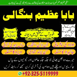 jinnat k saye sy chutkara payn  92-32-55119999