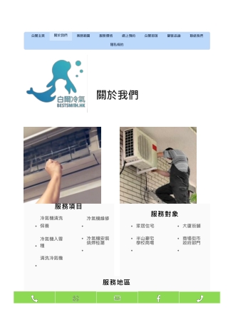 維修 冷氣 機 滴水