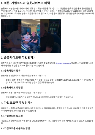 가입코드로 시작하는 행운의 첫걸음!