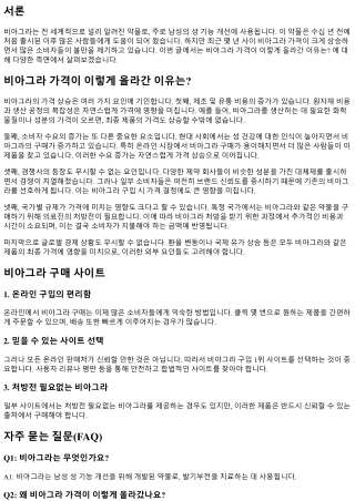 비아그라 가격이 이렇게 올라간 이유는?