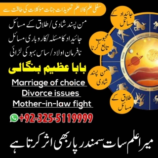 Man pasand Rishta,kala jadu expert for manpsand shadi  92-32-55119999