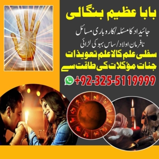 Record Shadian karwany waly wahid amil baba  92-32-55119999