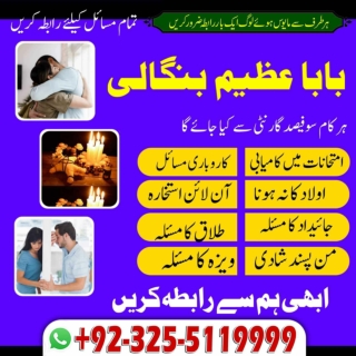 Mangni ka bar bar Tootna, Ilmo amliat k karishmy  92-32-55119999