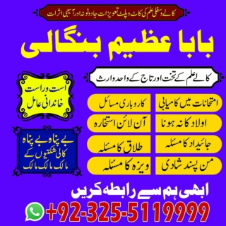 Dushman ko zair karna, Dhaiya Kala jadu Expert  92-32-55119999