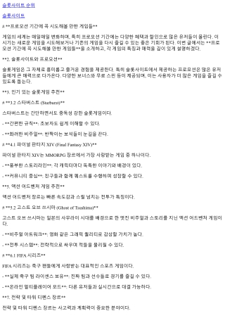 프로모션 기간에 꼭 시도해볼 만한 게임들