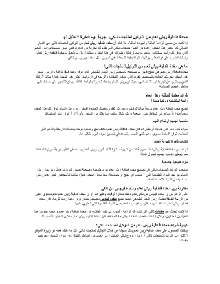 مخده فندقيه ريش نعام