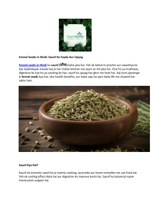 Fennel Seeds in Hindi – Best Quality Saunf for Health & Wellness