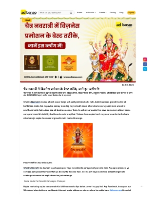 चैत्र नवरात्री में बिज़नेस प्रमोशन के बेस्ट तरीके, जानें इस ब्लॉग में!