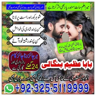 Master Amil Baba kala ilam k mahir Kala jadu expert in canada Or amil baba speci