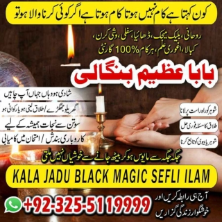 Master Amil Baba Kala ilam expert in Lahore, Karachi, Black magic specialist in