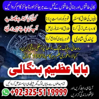 Master Amil Baba Top black magic expert in Canada Kala ilam krny walay, Black ma